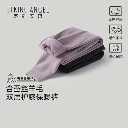 盛凯安琪男女童羊毛绒秋裤打底裤