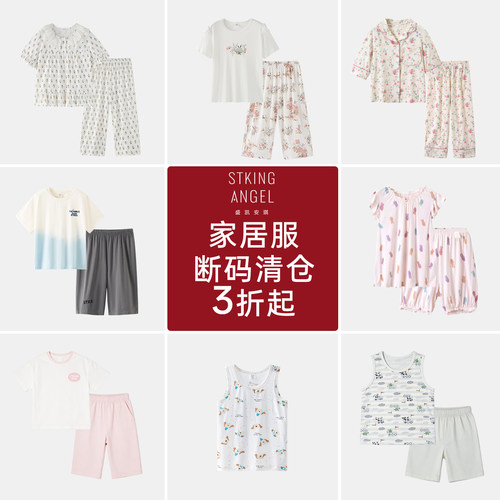 儿童清仓短袖睡衣薄款夏季家居服