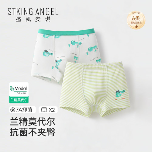男童内裤夏季薄款莫代尔透气