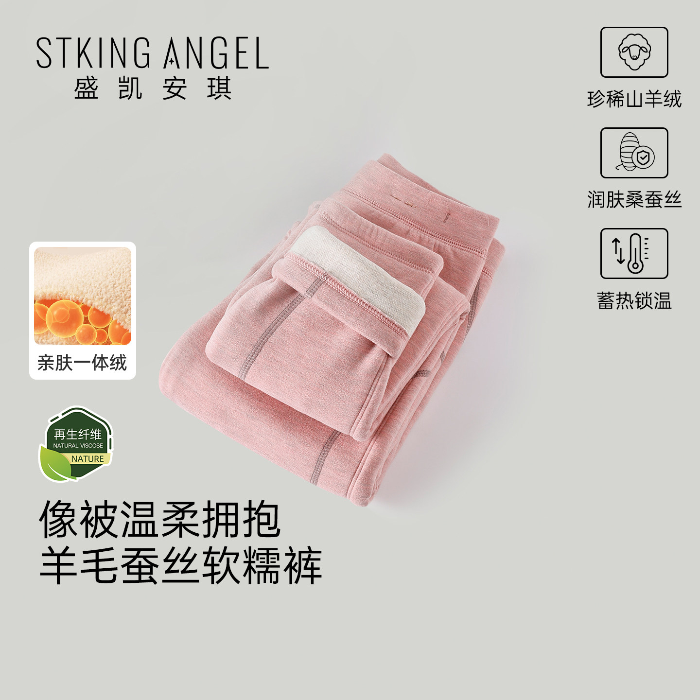 盛凯安琪男女童内穿秋裤中大童山羊绒保暖裤冬季儿童打底保暖棉裤,童装/婴儿装/亲子装,保暖裤,淘宝优惠券,粉丝福利购,淘宝优惠卷