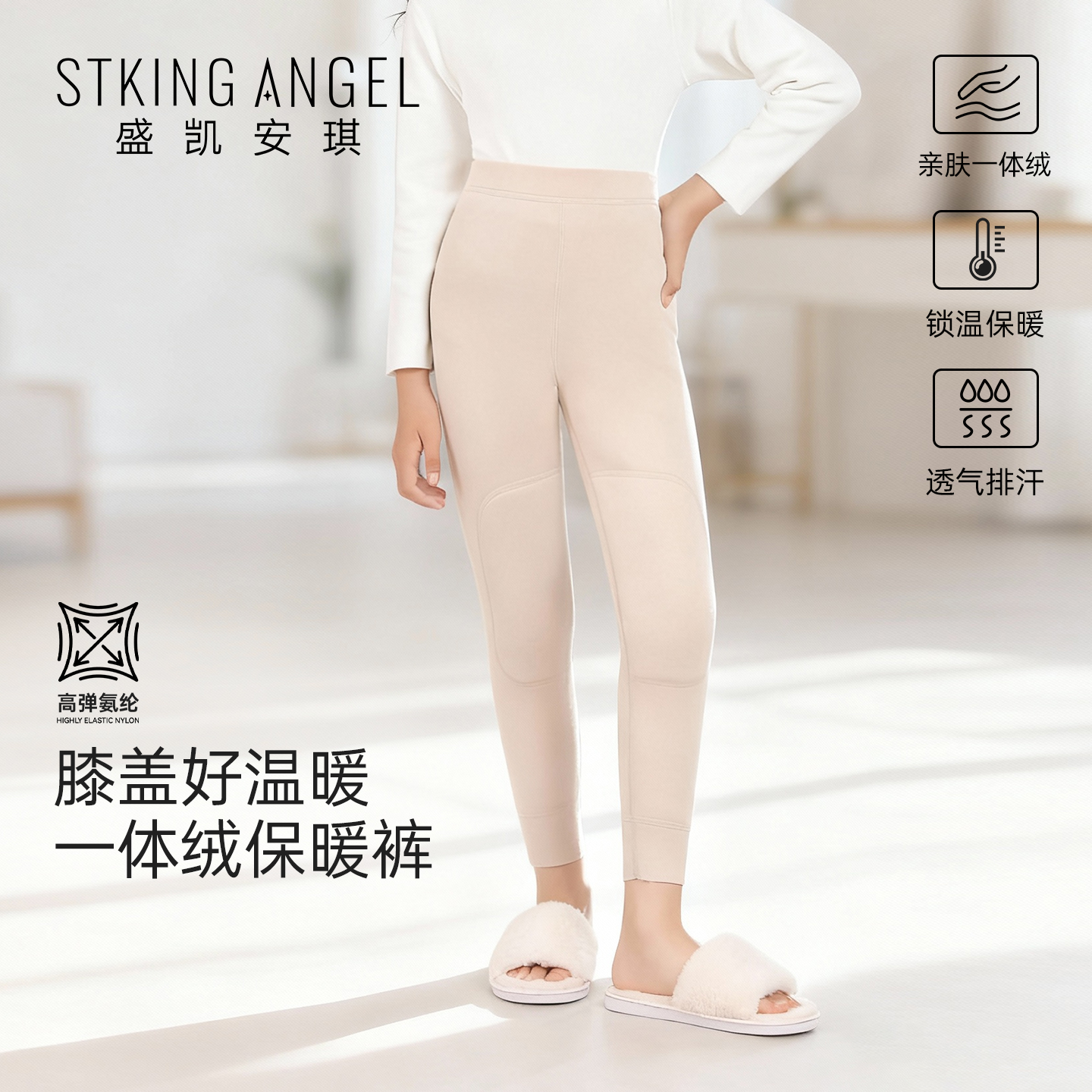 盛凯安琪儿童护膝保暖打底裤