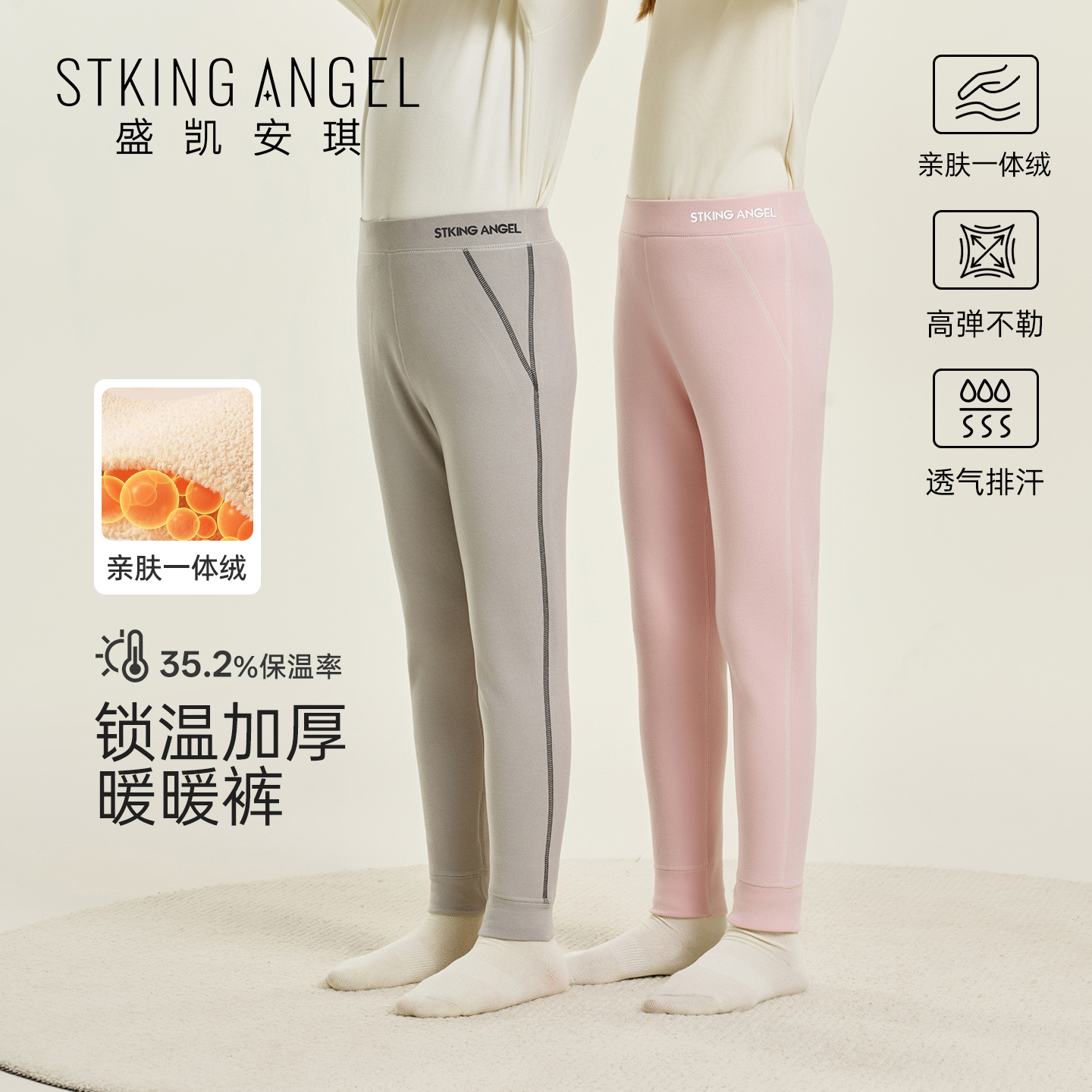 盛凯安琪秋冬内穿加绒打底裤