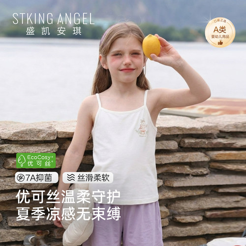 盛凯安琪女童背心吊带