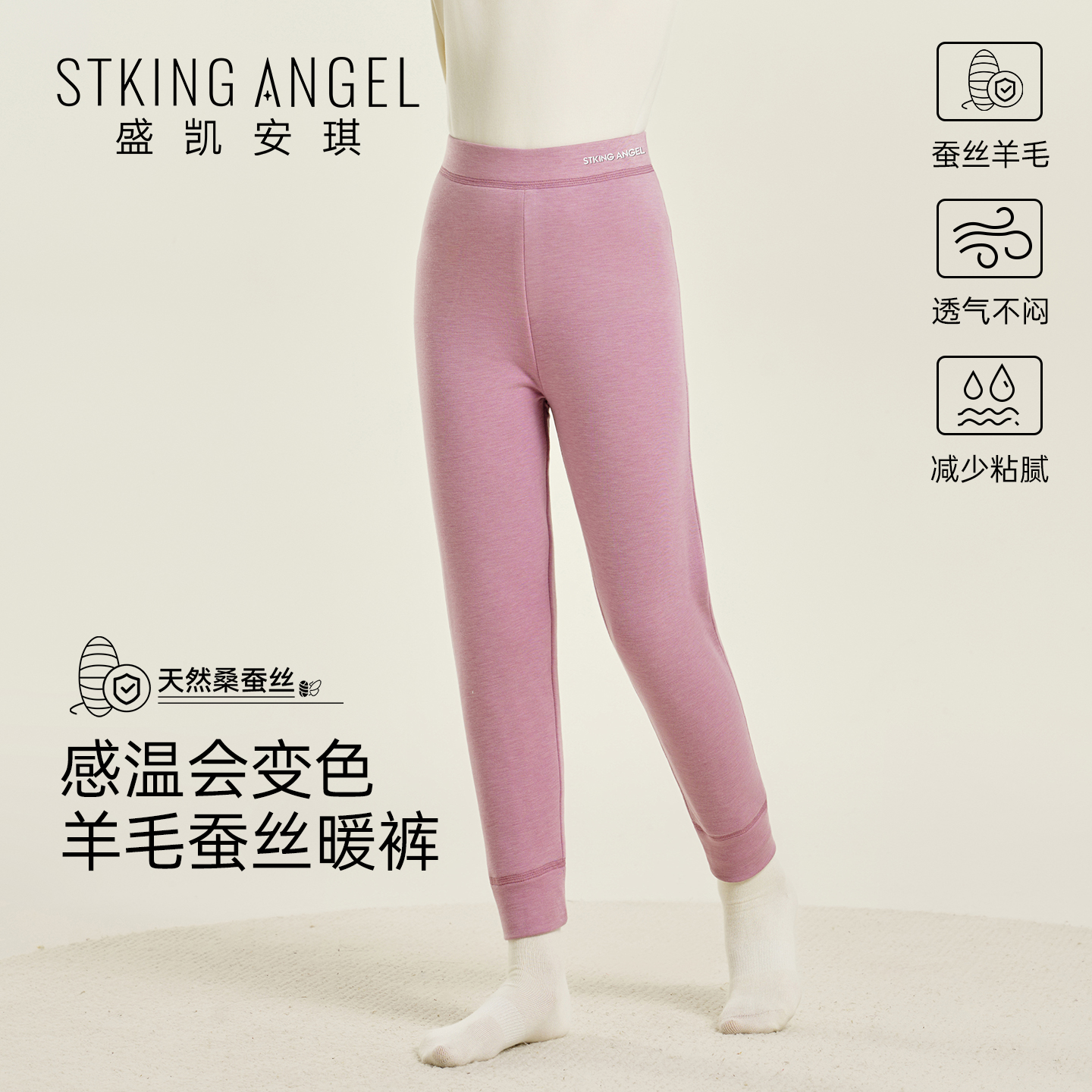 盛凯安琪儿童加厚加绒打底裤