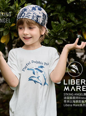 盛凯安琪Libera Mare系列男童休闲套装夏季可外穿儿童家居服睡衣