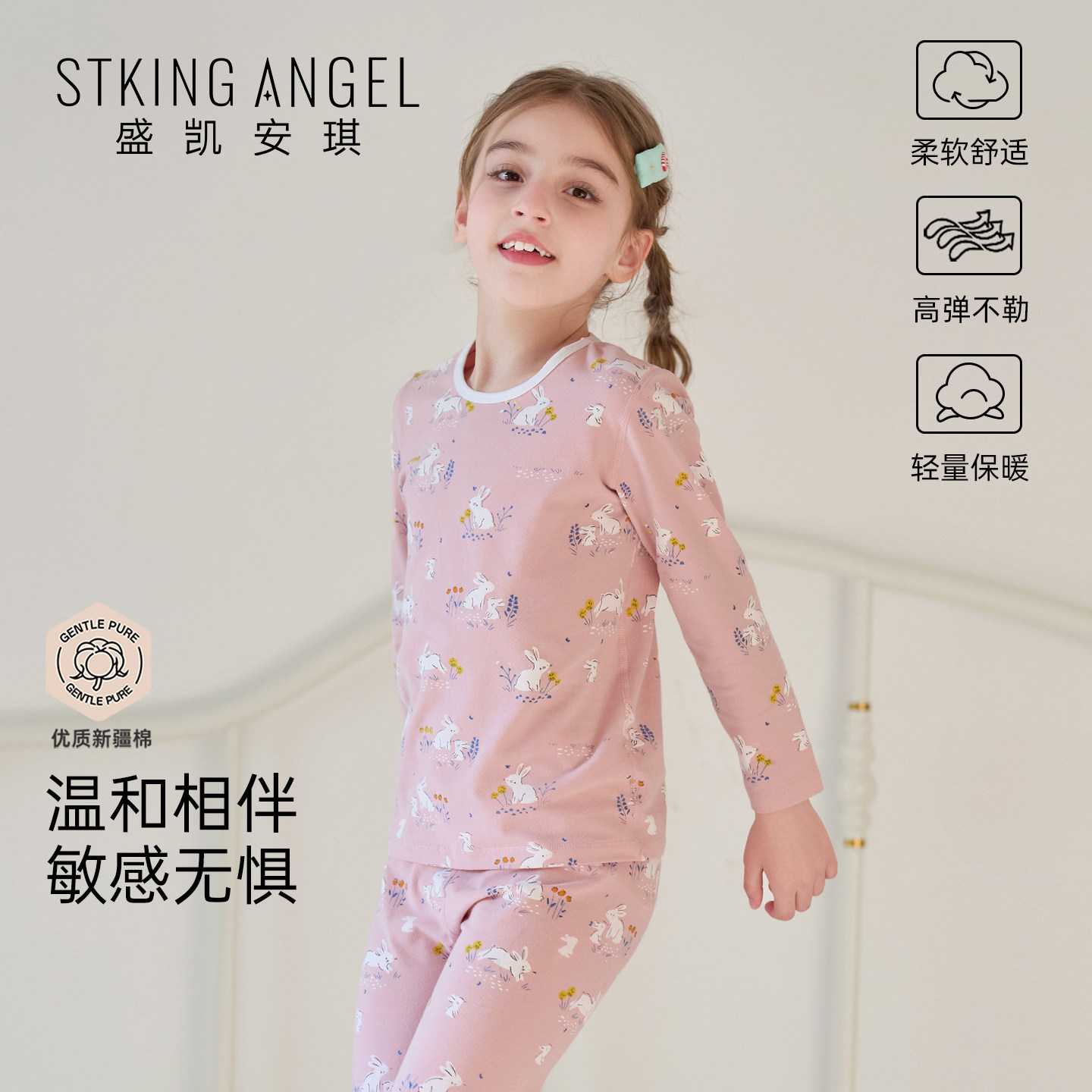 盛凯安琪女童睡衣秋冬季棉长袖儿童家居服中大童家居内衣套装,童装/婴儿装/亲子装,内衣套装,淘宝优惠券,粉丝福利购,淘宝优惠卷