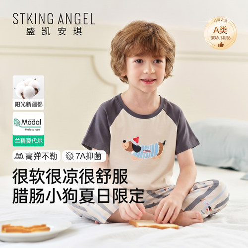 盛凯安琪抑菌排汗透气家居服套装