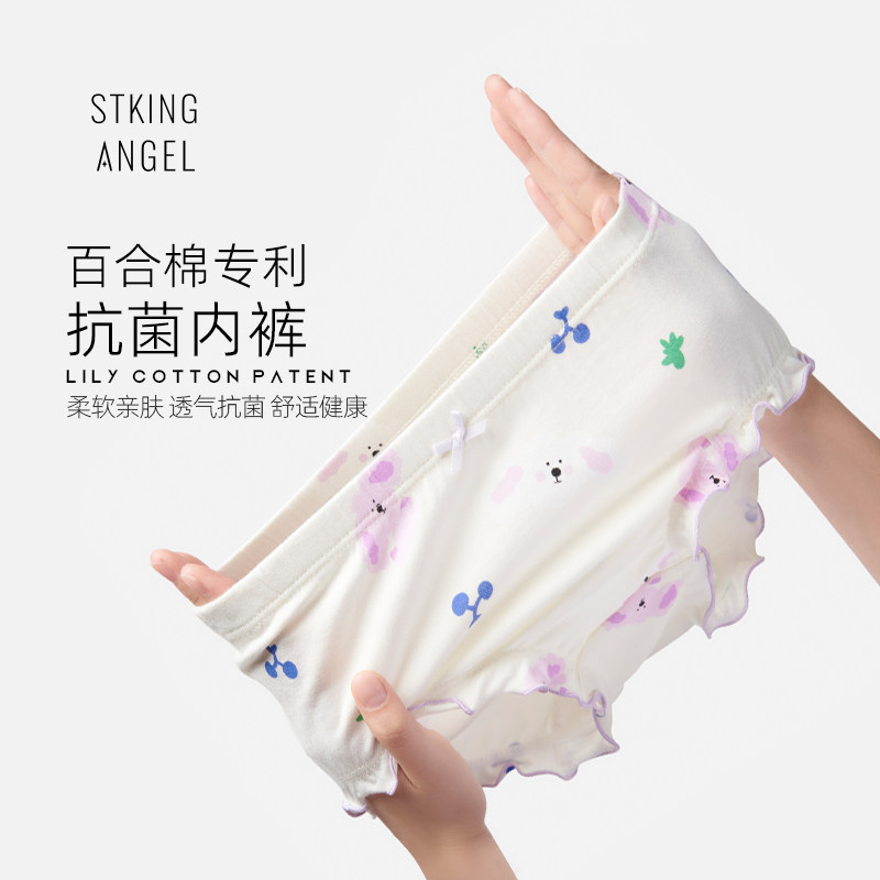 盛凱安琪2條裝女童內褲兒童三角