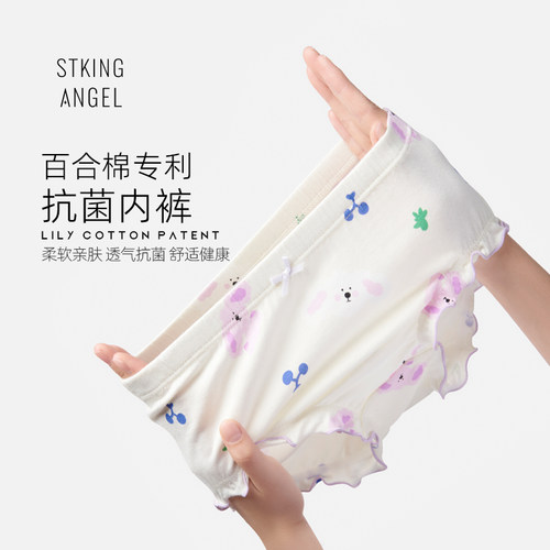 盛凯安琪2条装女童内裤儿童三角
