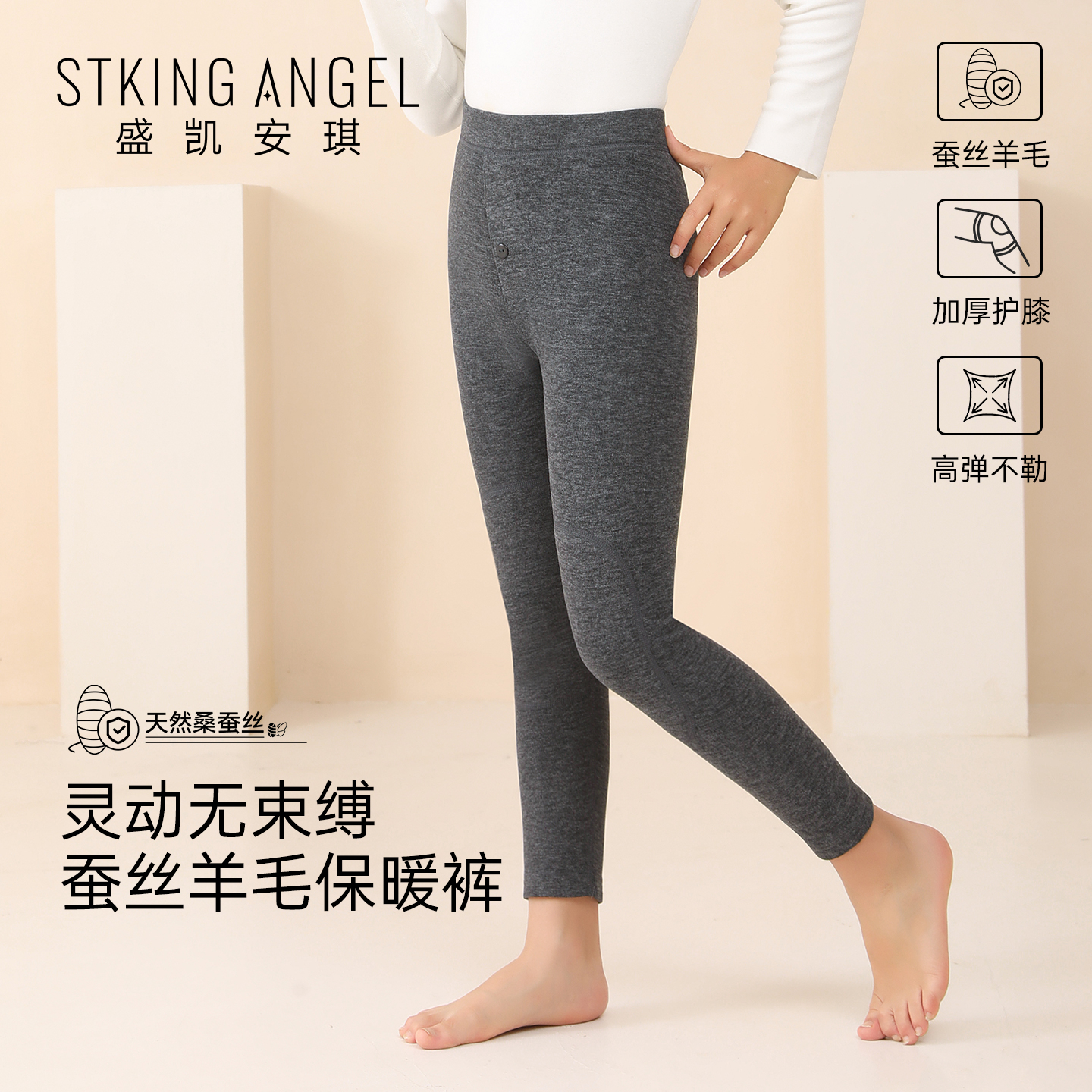 盛凯安琪秋冬儿童无痕打底裤