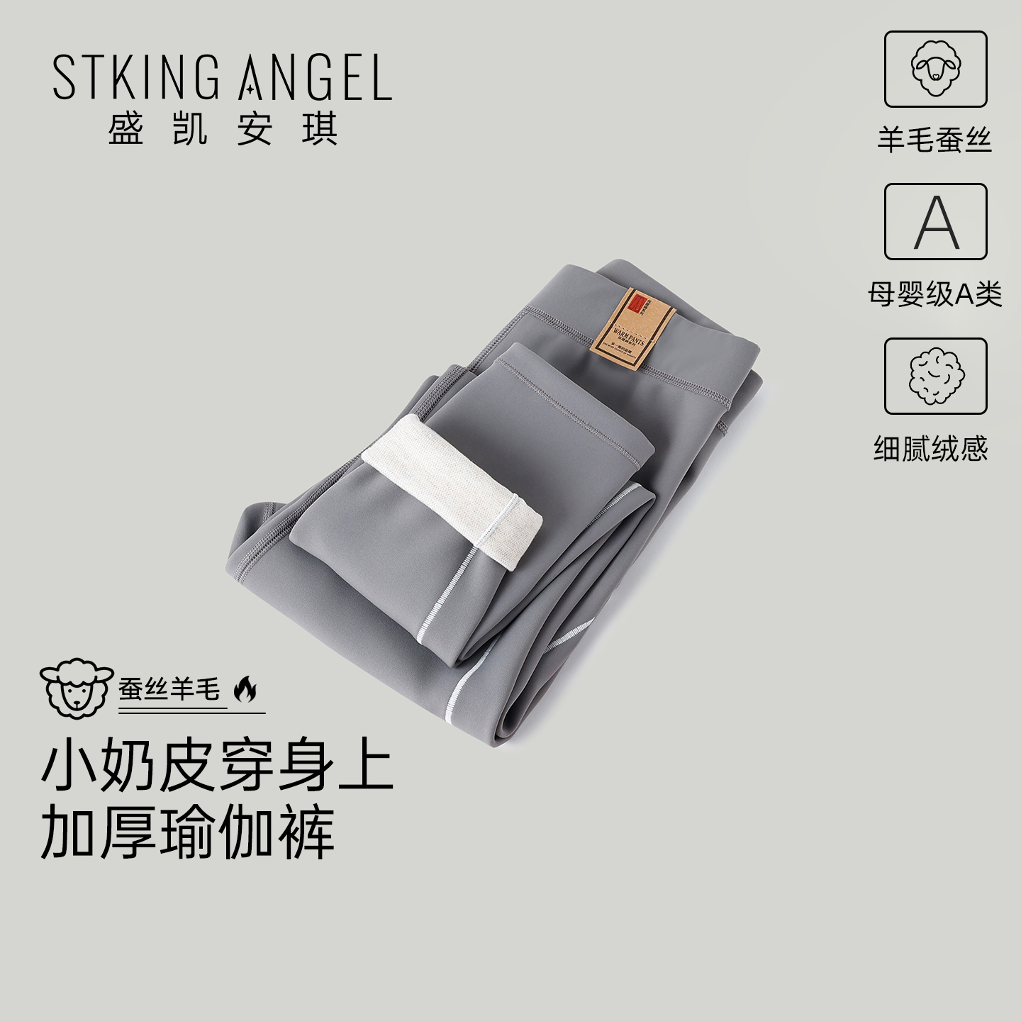 盛凯安琪儿童德绒保暖打底裤