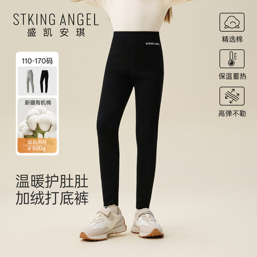 盛凯安琪女童修身百搭打底裤