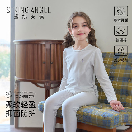 盛凯安琪女童内衣套装儿童秋衣裤