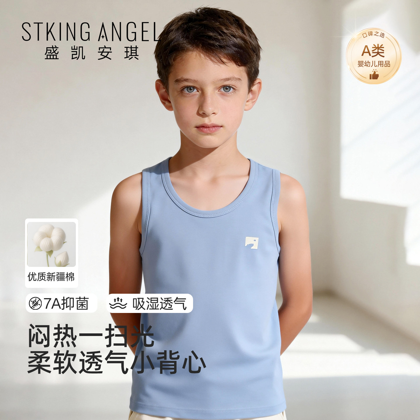 盛凯安琪儿童背心春夏款纯棉无袖T恤男女童不变形吸汗透气背心