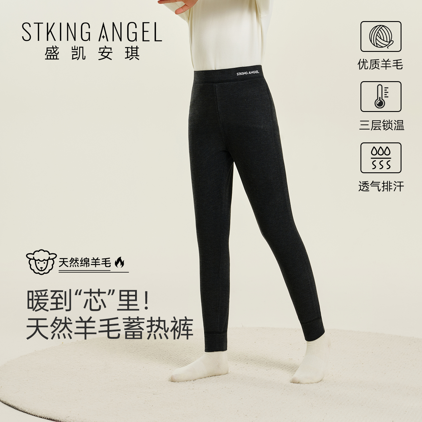 盛凯安琪秋冬季保暖修身打底裤