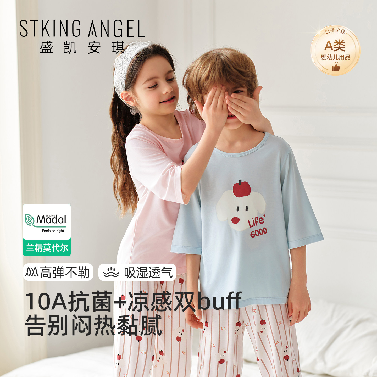 盛凯安琪儿童莫代尔睡衣春夏季薄款男女童七分袖亲子家居服套装