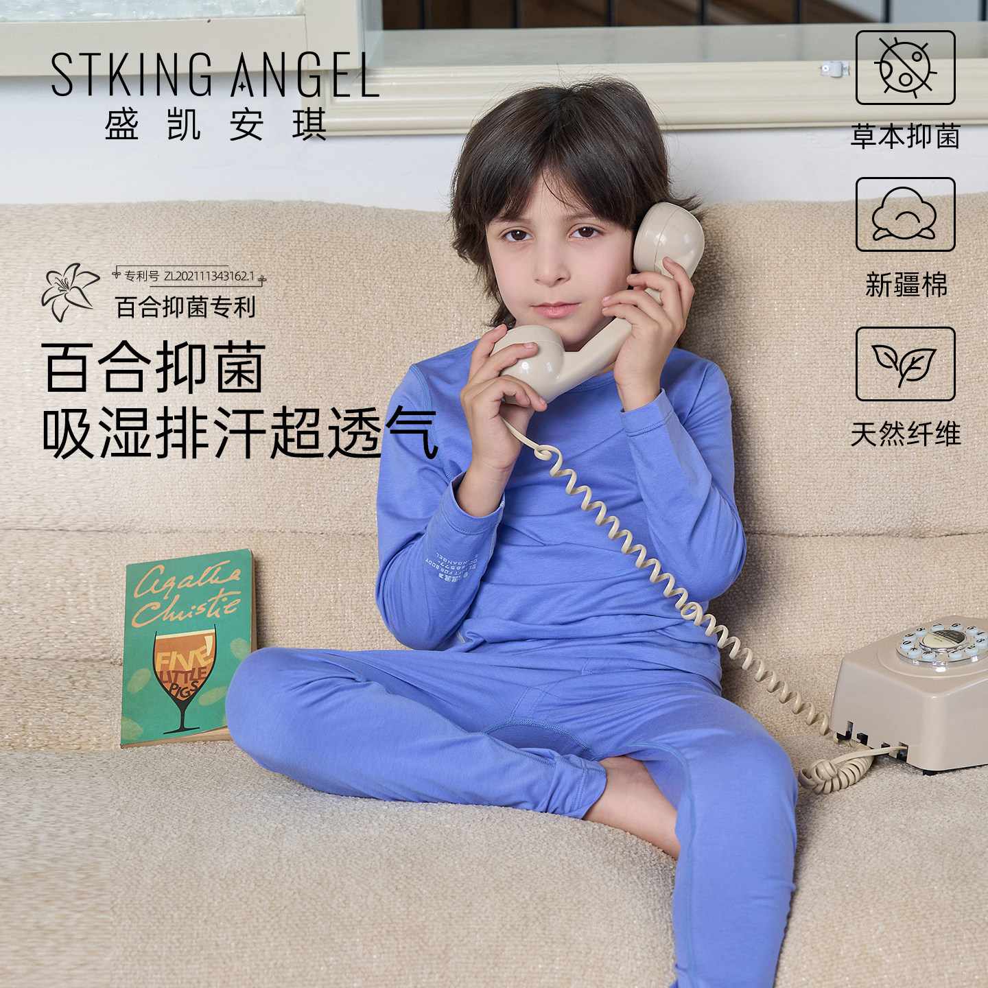 盛凯安琪男童秋衣秋裤宝宝a类抑菌打底儿童内衣套装中大童家居服,童装/婴儿装/亲子装,内衣套装,淘宝优惠券,粉丝福利购,淘宝优惠卷