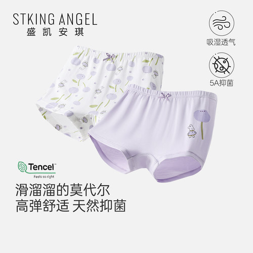女童内裤抗菌莫代尔儿童平角短裤