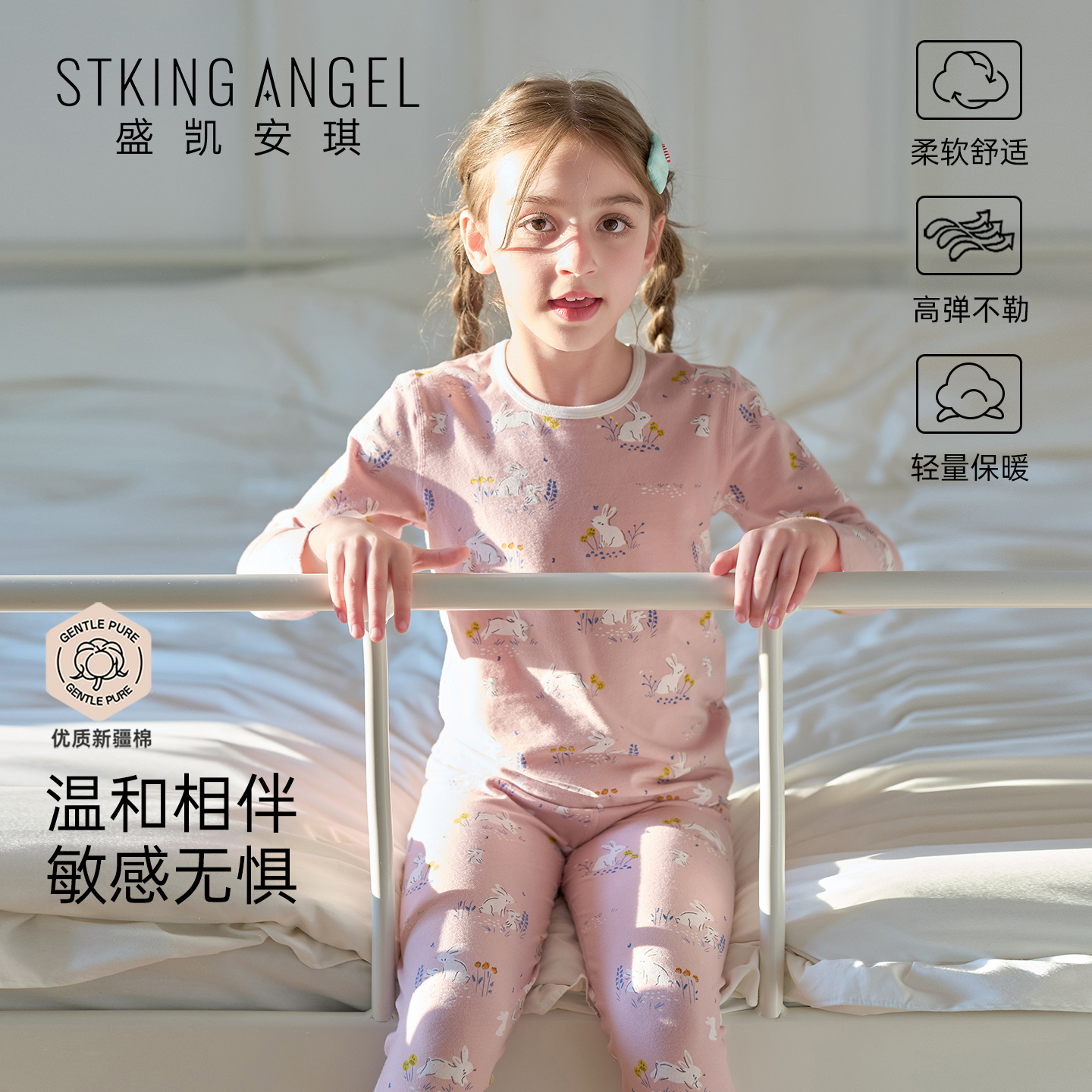 盛凯安琪女童纯棉睡衣透气家居服