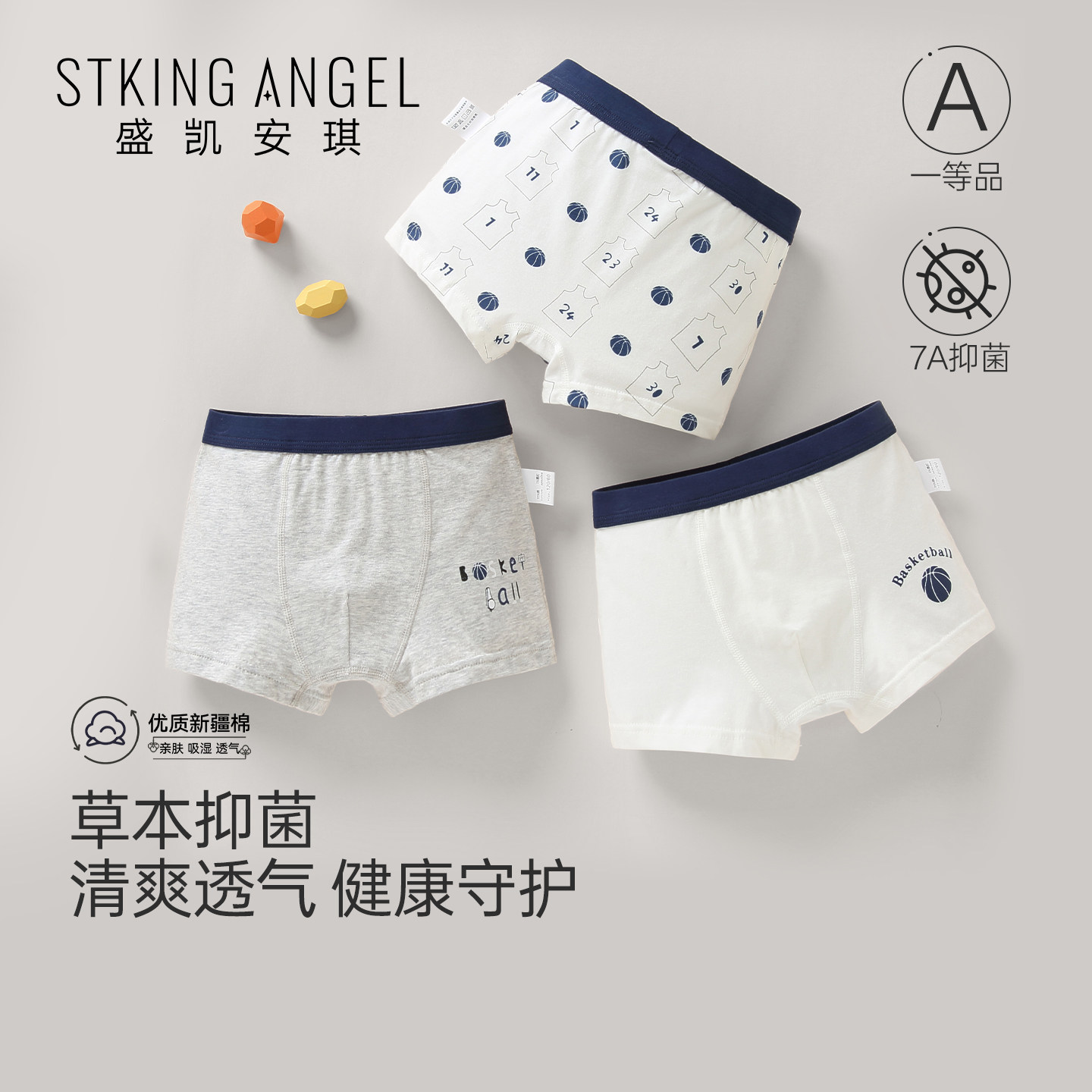 盛凯安琪儿童内裤男童纯棉a类平角短裤男孩7A抑菌不夹屁屁四角裤,童装/婴儿装/亲子装,内裤,淘宝优惠券,粉丝福利购,淘宝优惠卷