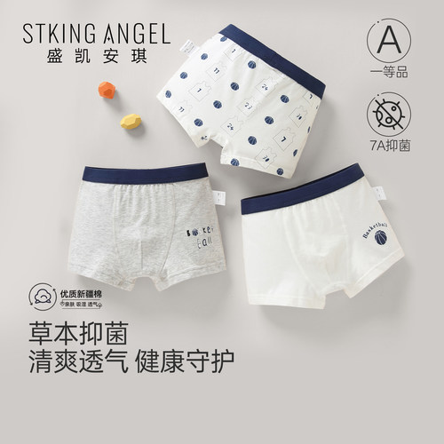 盛凯安琪儿童内裤男童纯棉四角裤