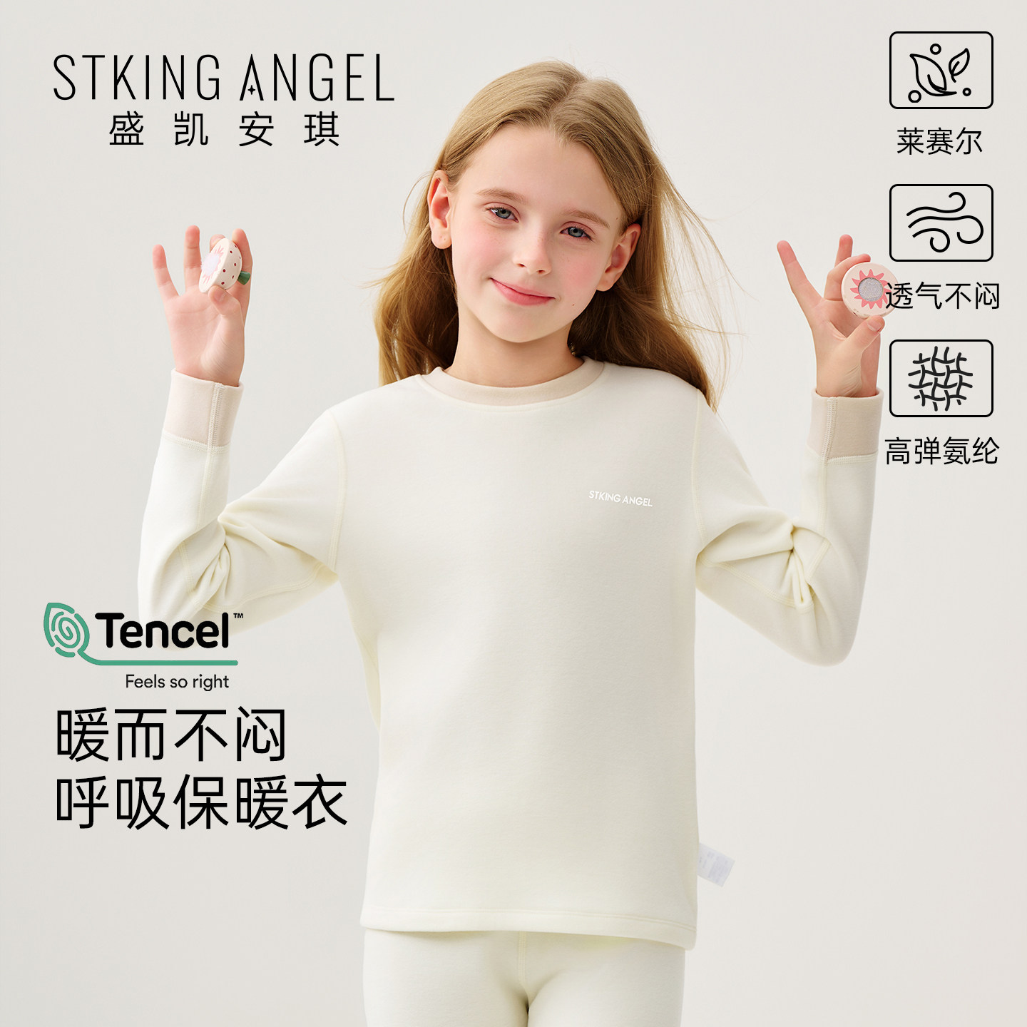 盛凯安琪儿童秋衣秋裤秋冬季内穿打底男童女童睡衣保暖内衣套装,童装/婴儿装/亲子装,家居服套装,淘宝优惠券,粉丝福利购,淘宝优惠卷