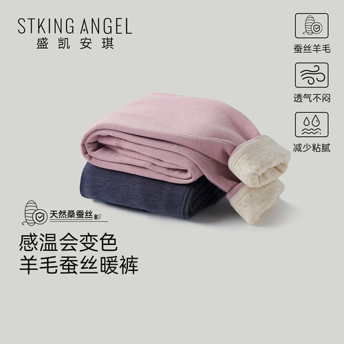盛凯安琪男女童棉毛裤子内穿线裤