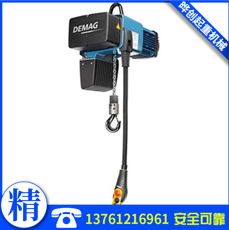 DEMAG德马格电动葫芦EUDC-COM1 125 H4 V8/2带电动跑车 原装正品