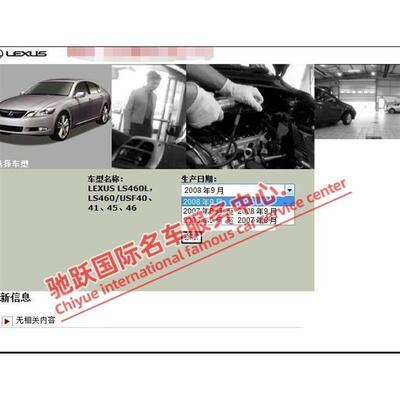 2006 2007 2008年雷克萨斯LS460原厂维修手册电路图资料LS460L