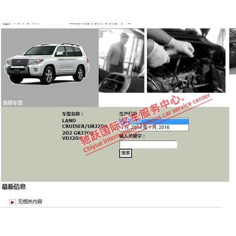 2007-2016年款Toyota兰德CRUISER陆巡维修手册电路图资料引擎正时