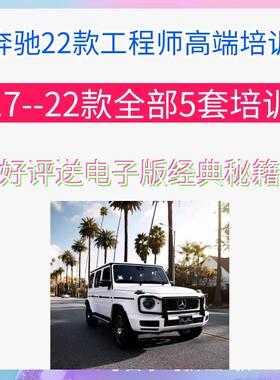 DTS VEDIAMO奔驰工程师培训编程设码改装诊断维修资料刷隐藏教程