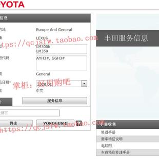 2020年款 LM350维修手册资料电路图线路含混合动力 雷克萨斯LM300h
