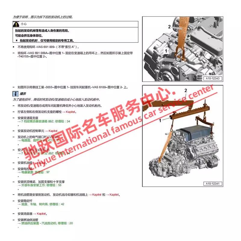 2020-2024年福斯全系维修手册电路图资料高尔夫迈腾速腾Passat