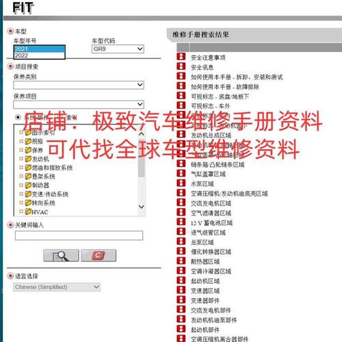 2021-2022年款本田飞度维修手册电路图资料接线线路修理保养大修