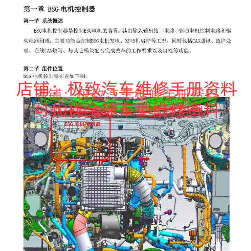 2021-2024年比亚迪宋 秦 PLUS EV DMI维修手册电路图线路接线资料