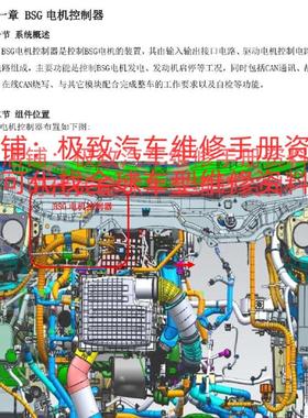 2021-2024年比亚迪宋 秦 PLUS EV DMI维修手册电路图线路接线资料