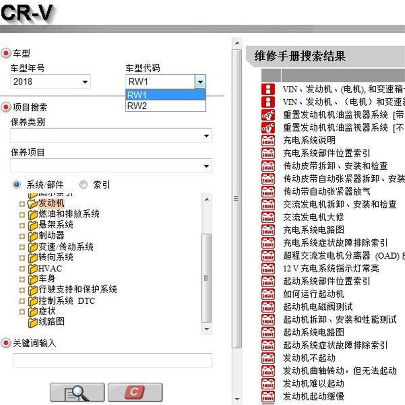 2017-2019年款本田CRV CR-V维修手册电路图资料线路接线大修正时