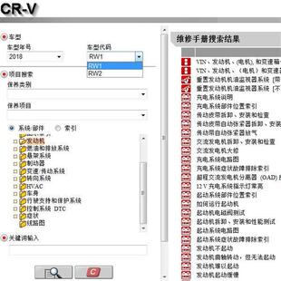 2017-2019年款本田CRV CR-V维修手册电路图资料线路接线大修正时