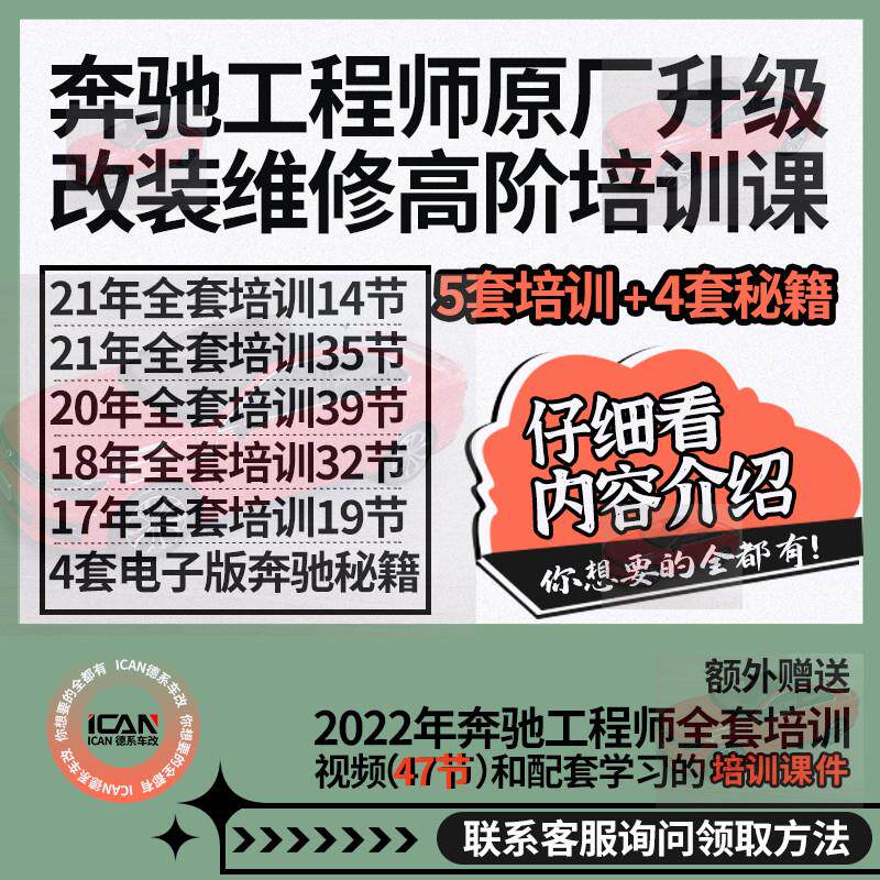 DTS VEDIAMO奔驰工程师培训编程设码改装诊断维修资料刷隐藏教程