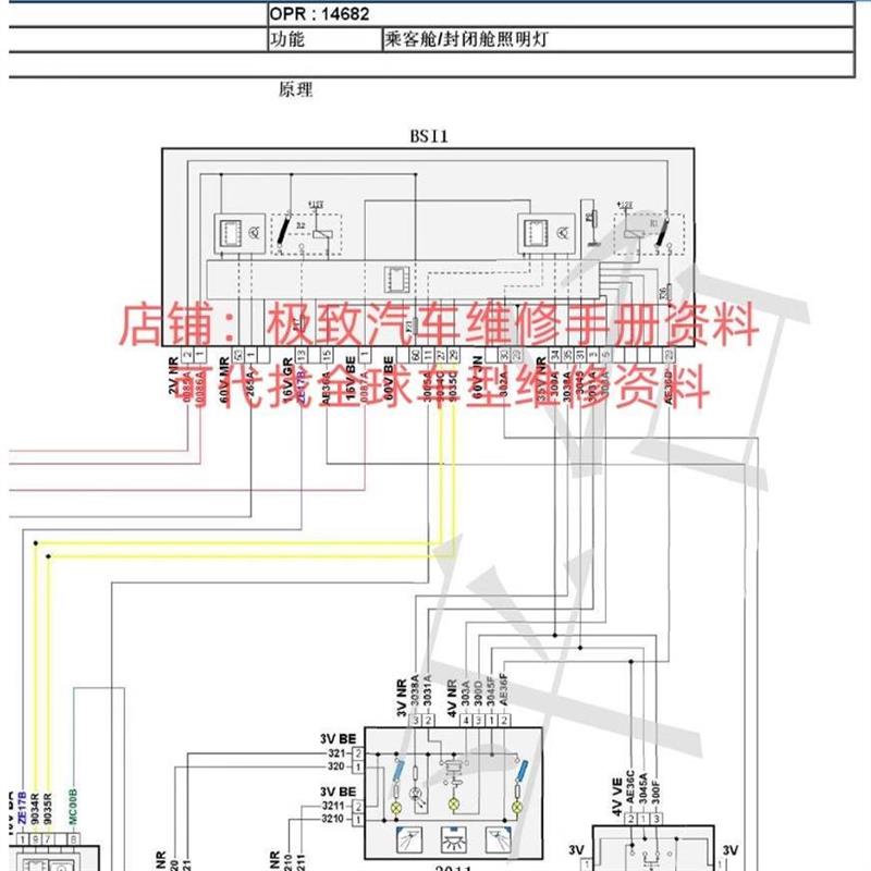 2016-2023年标致2008300840085008308SW301维修手册电路图资料