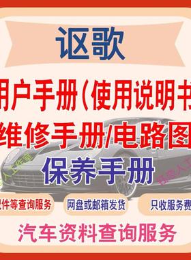 讴歌说明书RLX ZDX ILX RDX MDX RL用户手册使用手册保养手册查询