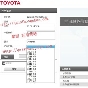 2007 丰田FJ酷路泽维修手册电路图汽车资料2020 2022年款