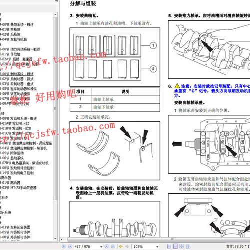2010-2014年款江铃福特经典全顺原厂维修手册电路图资料正时VE83