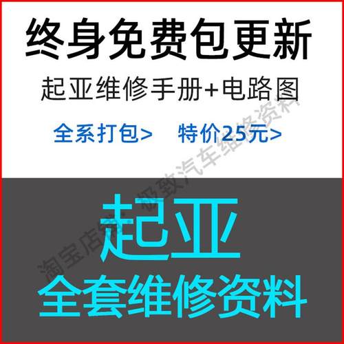 起亚K2k3k4k5k9KX3 57狮智跑嘉华焕驰极睿华旗维修手册电路图资料