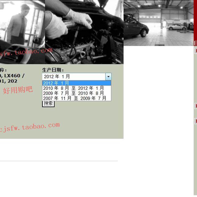 20 07 08 09 10 11 12年款雷克萨斯LX570 LX460维修手册资料正时