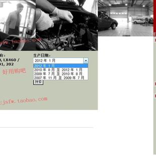 雷克萨斯LX570 12年款 LX460维修手册资料正时