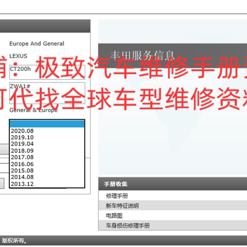 2014-2020年雷克萨斯CT200H原厂维修手册电路图线路接线保养正时