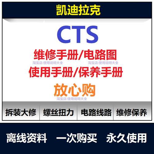 凯迪拉克cts维修手册电路图资料保养手册拆装大修螺丝扭矩查询