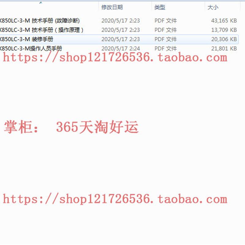 日立挖土机ZX850LC-3-M 维修服务装修手册资料电路图液压图