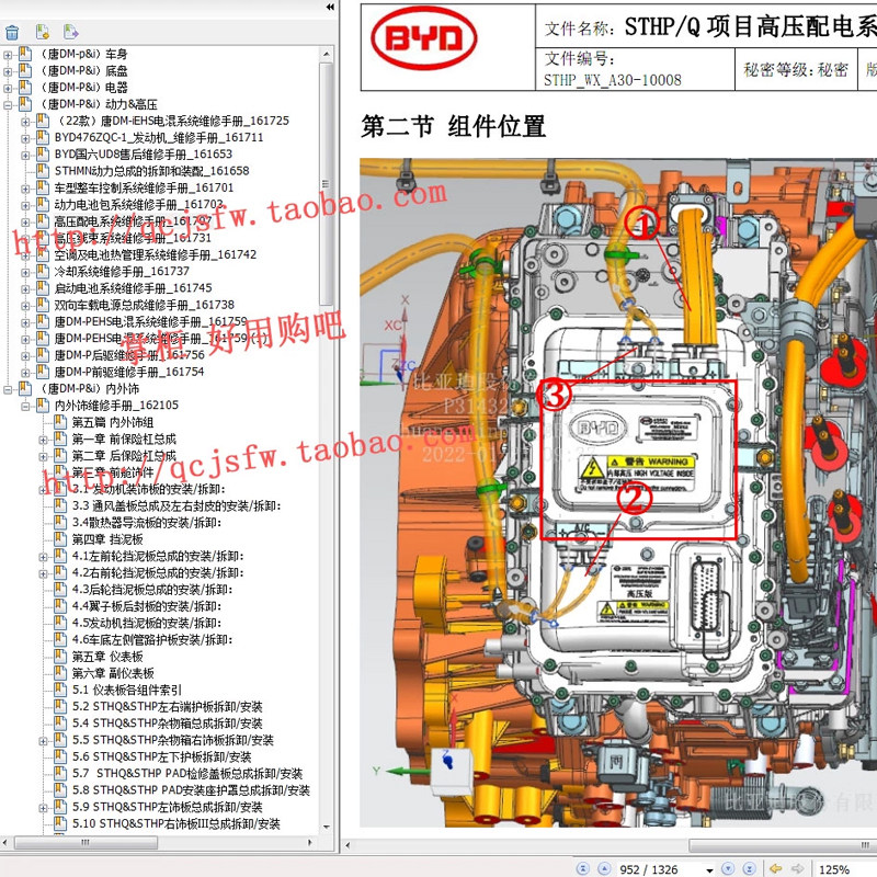 唐DM-PDMi维修手册电路图